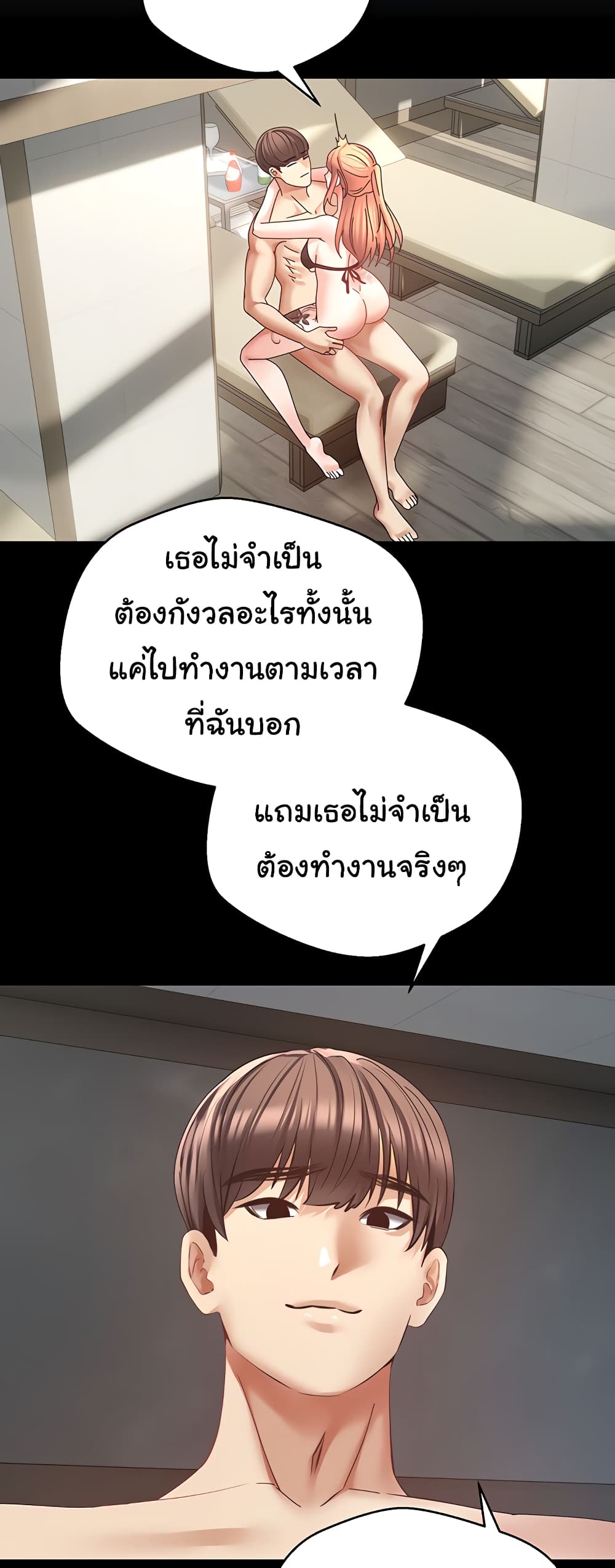 Desire Realization Application 42 ภาพที่ 17