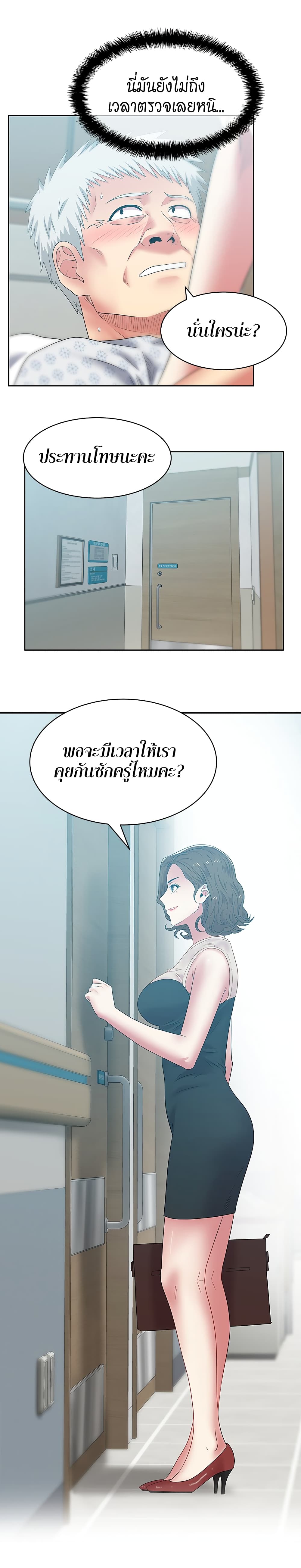 My Wife’s Friend 51 ภาพที่ 7