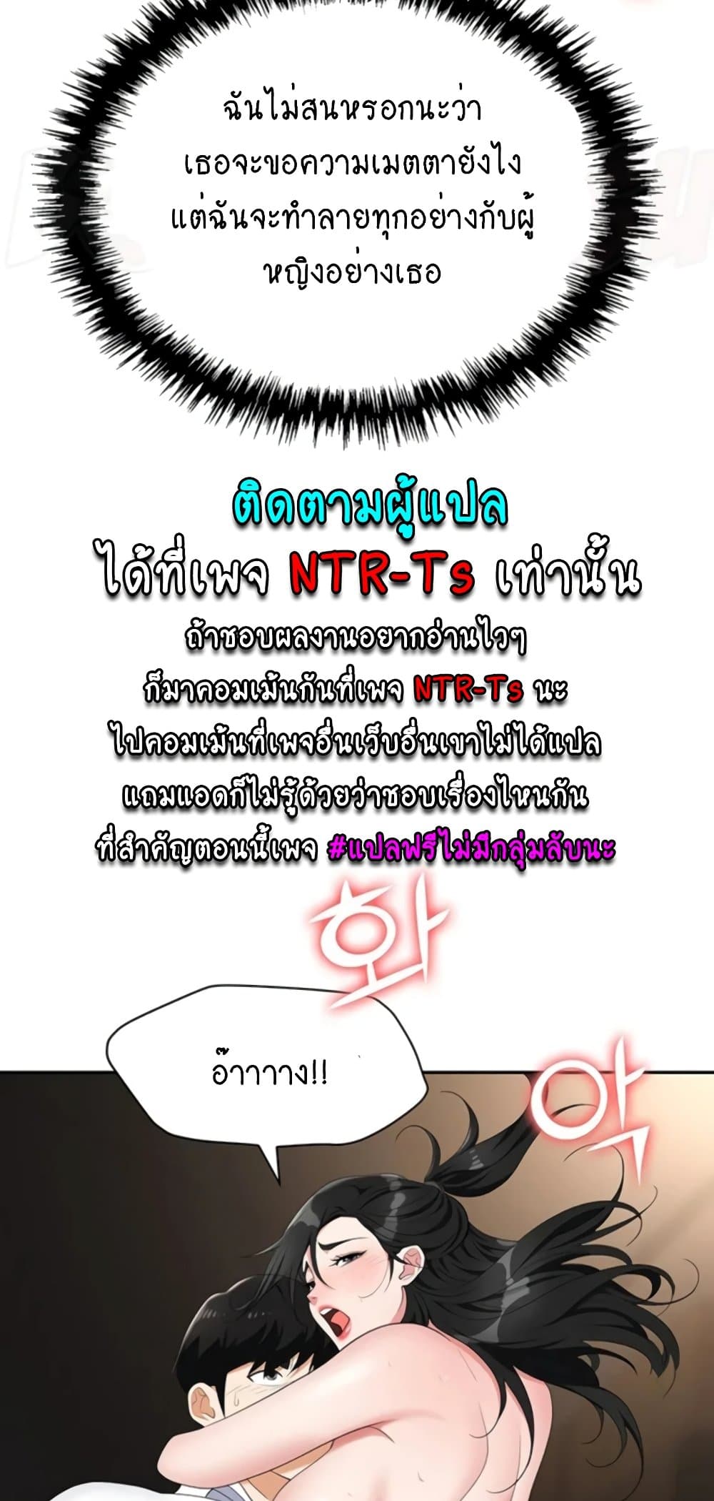 Trap 46 ภาพที่ 29