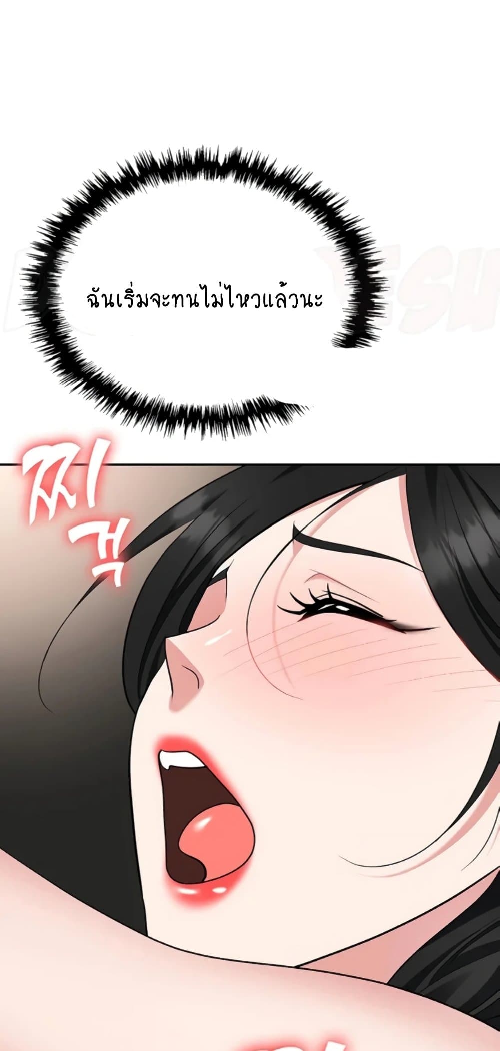 Trap 46 ภาพที่ 32