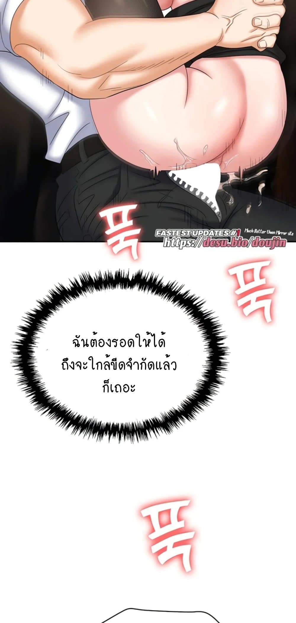 Trap 46 ภาพที่ 34