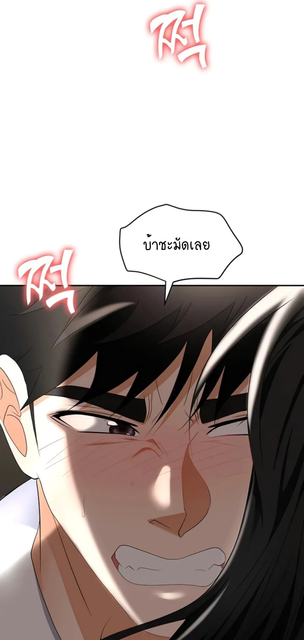 Trap 46 ภาพที่ 39