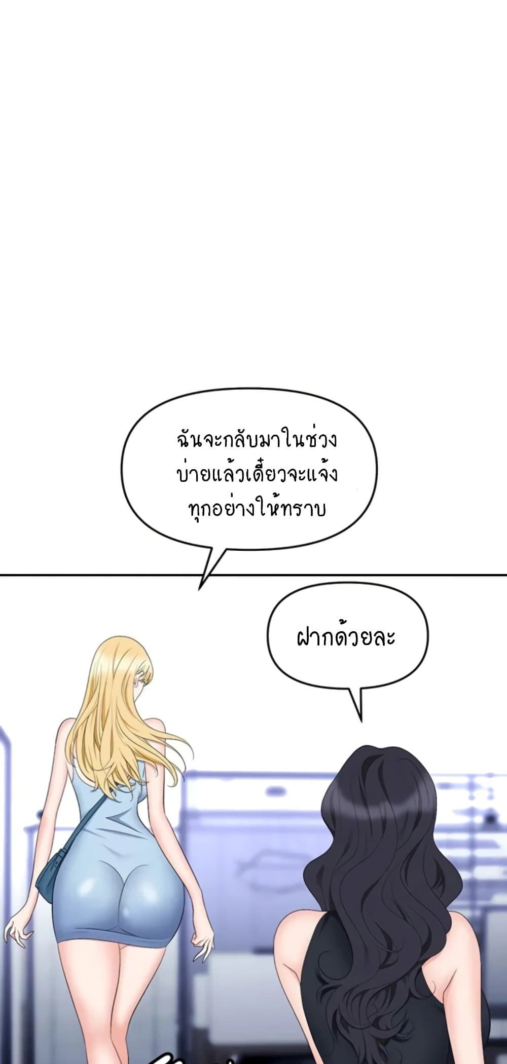 Trap 46 ภาพที่ 44