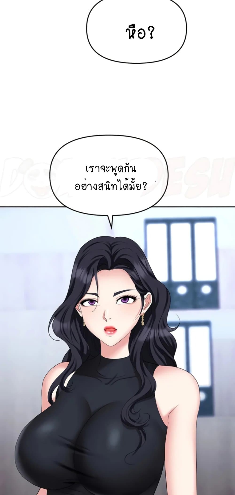 Trap 46 ภาพที่ 49