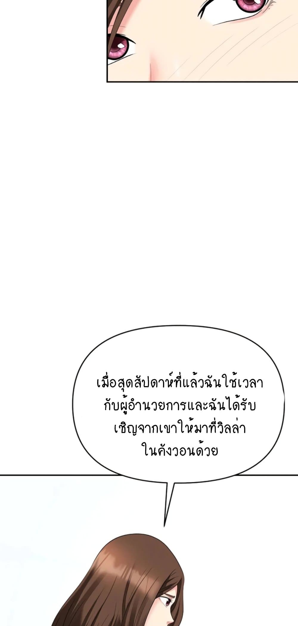 Trap 46 ภาพที่ 55