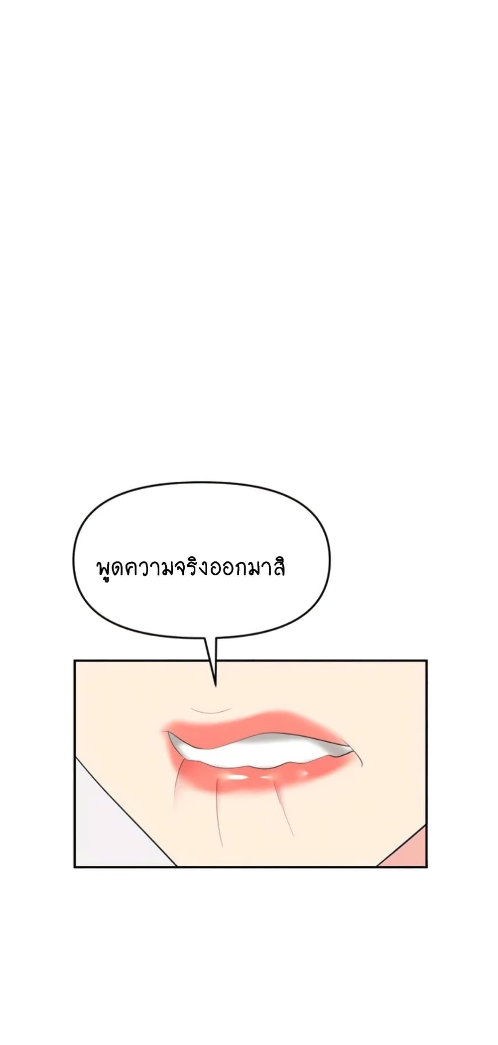 Trap 46 ภาพที่ 62