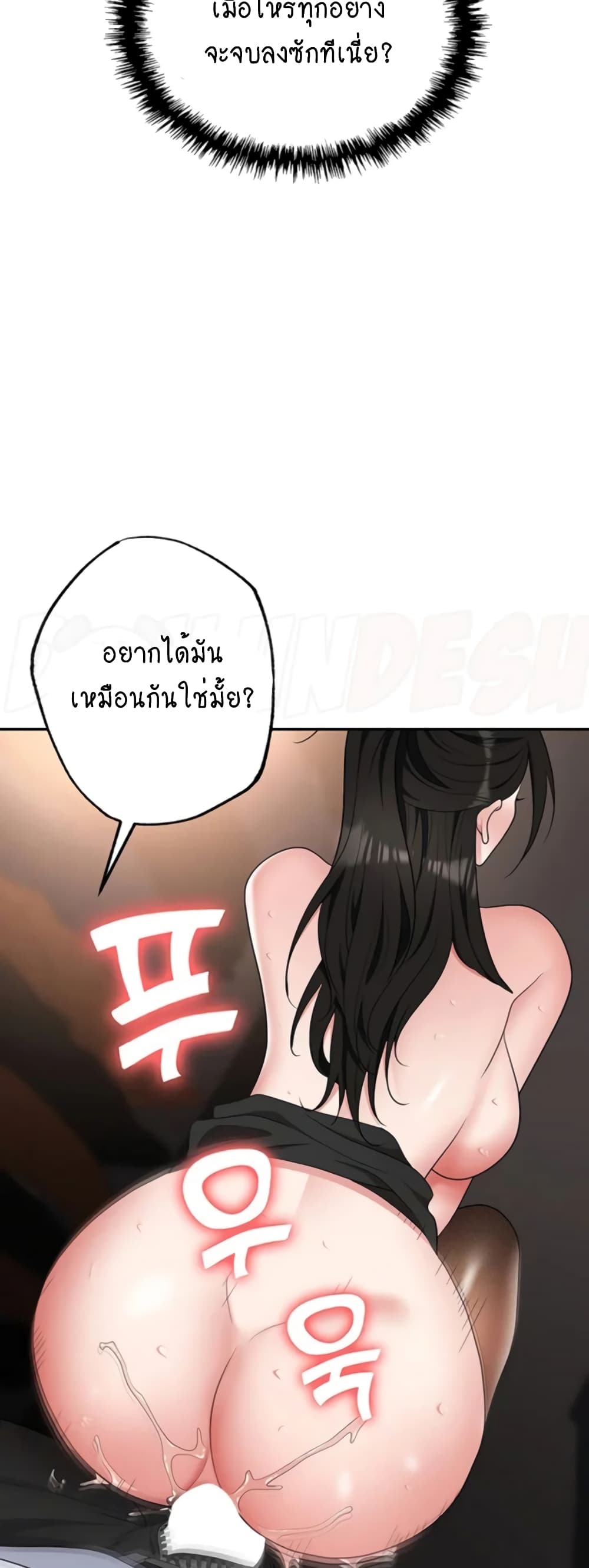 Trap 47 ภาพที่ 38