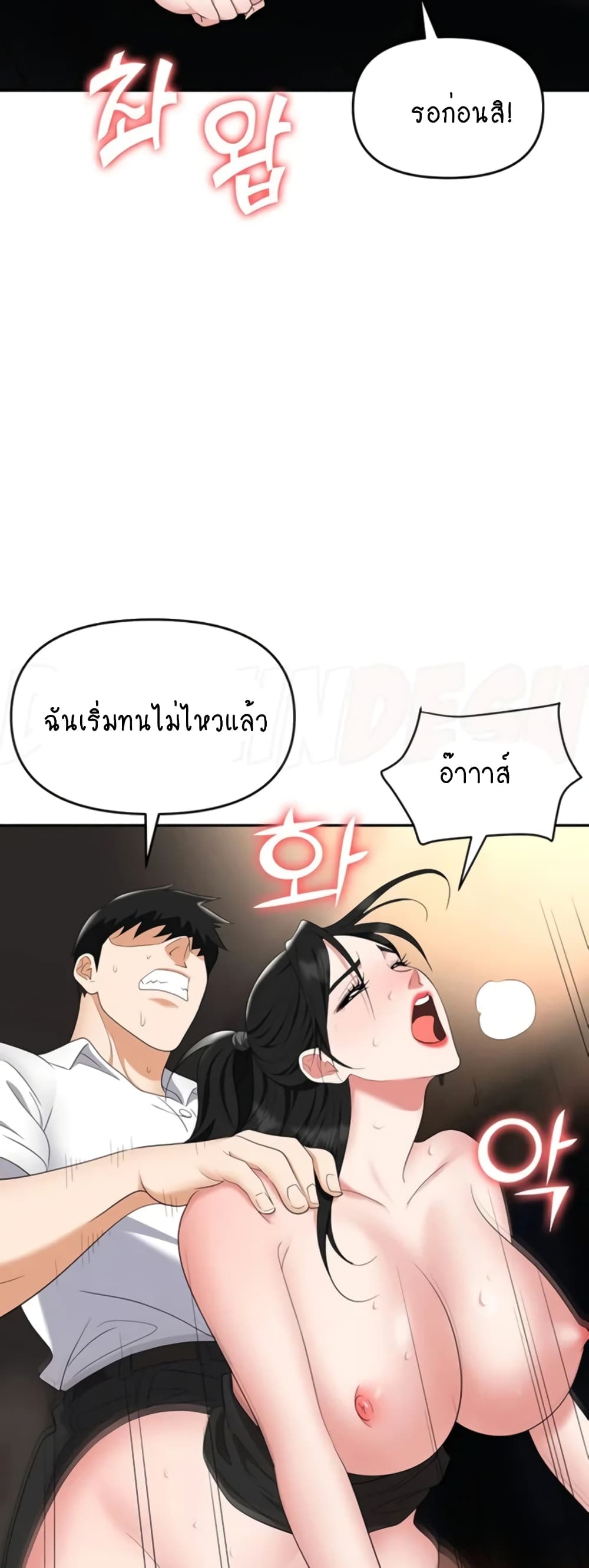 Trap 47 ภาพที่ 43