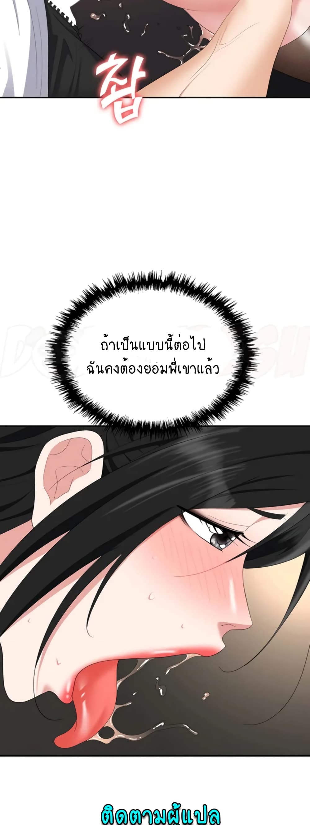 Trap 47 ภาพที่ 45