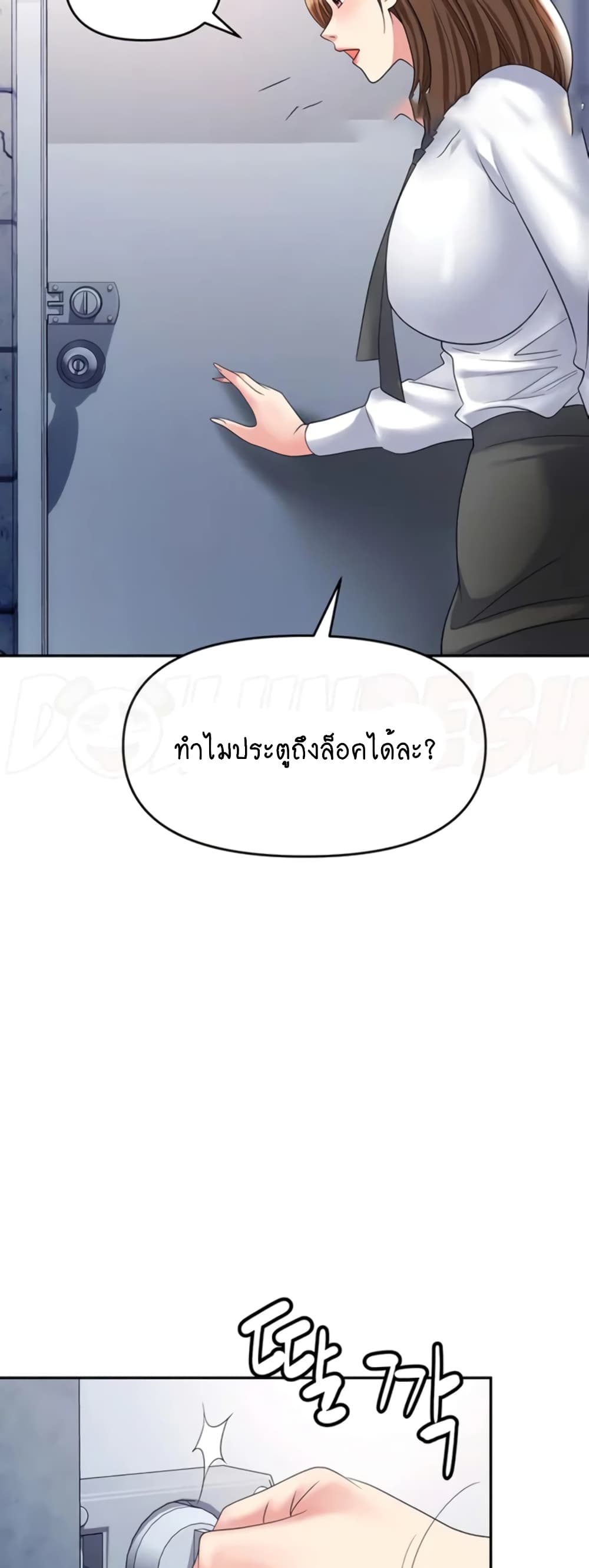 Trap 47 ภาพที่ 53