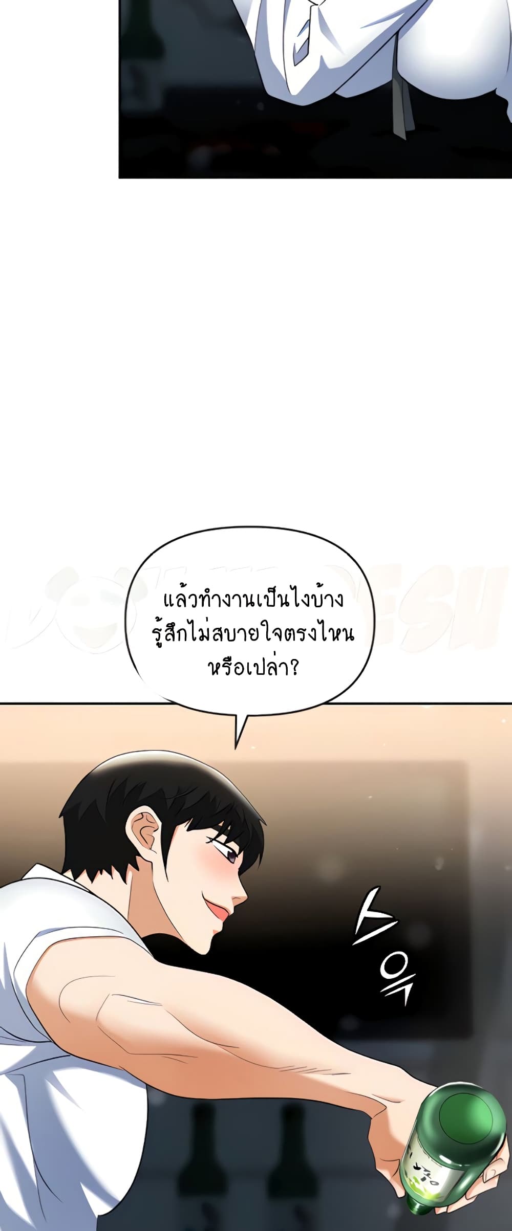 Trap 48 ภาพที่ 14