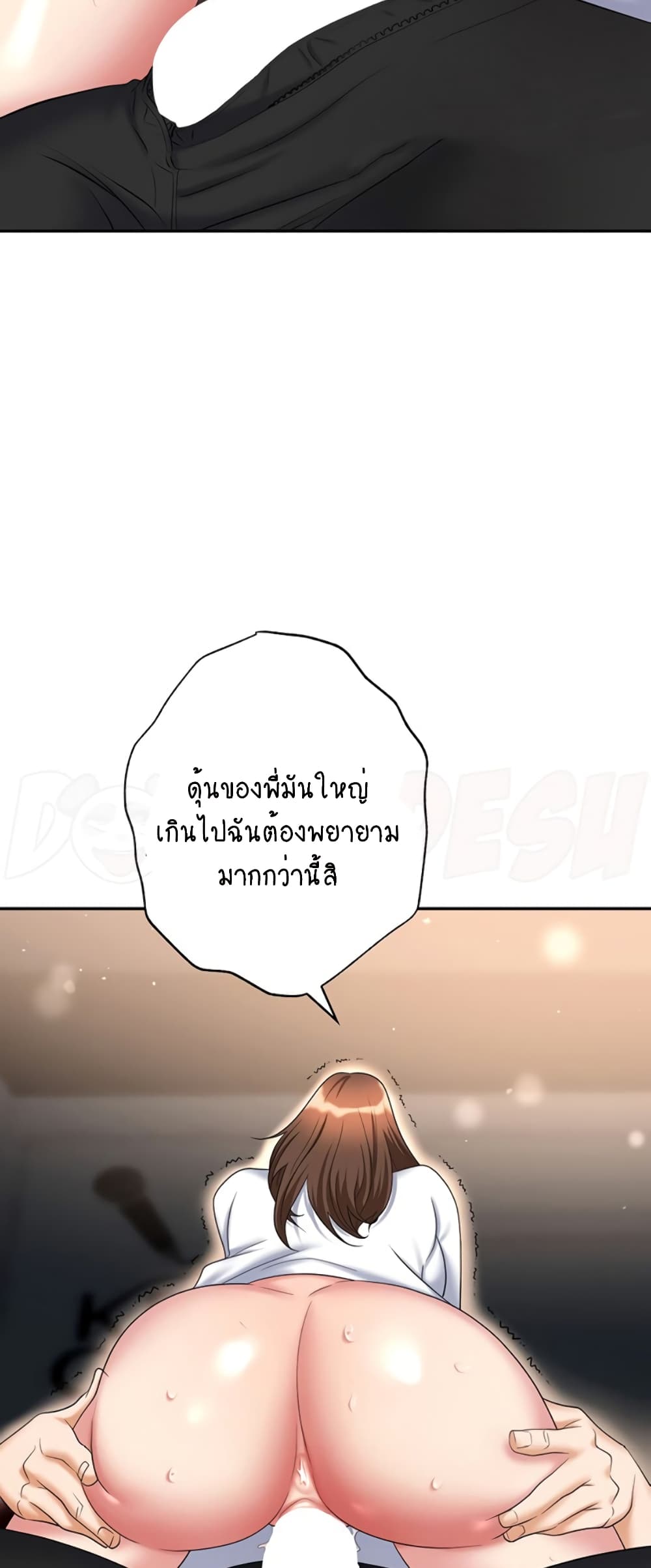 Trap 48 ภาพที่ 24