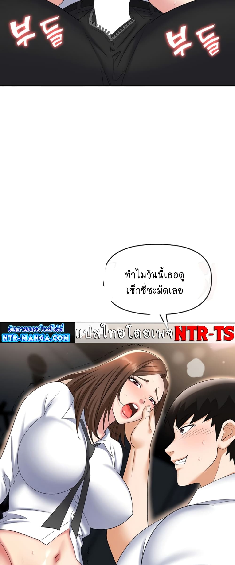 Trap 48 ภาพที่ 25