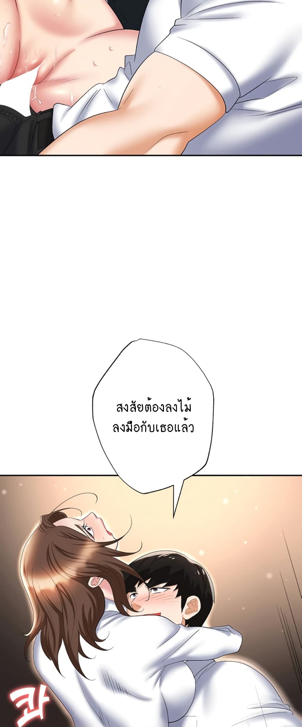 Trap 48 ภาพที่ 26