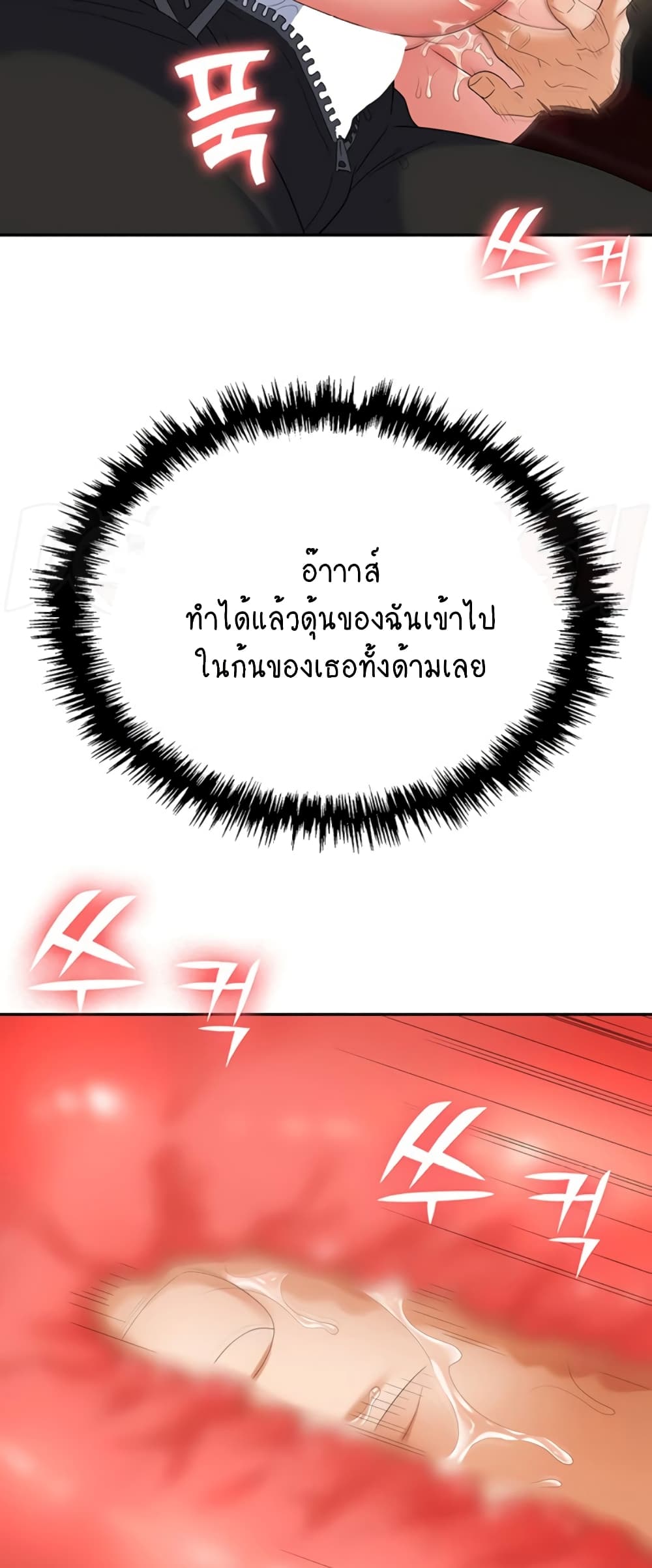 Trap 48 ภาพที่ 41