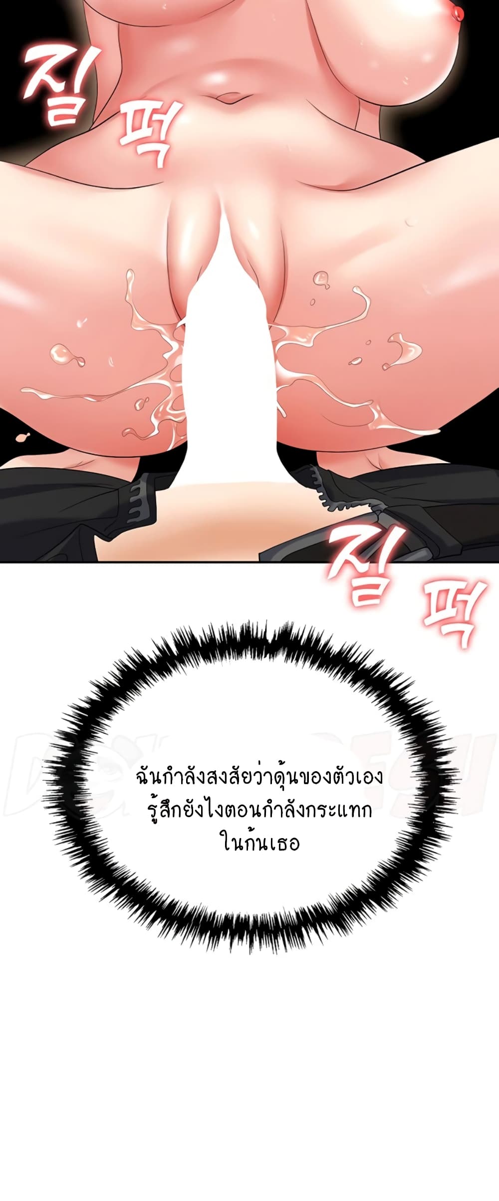 Trap 48 ภาพที่ 43