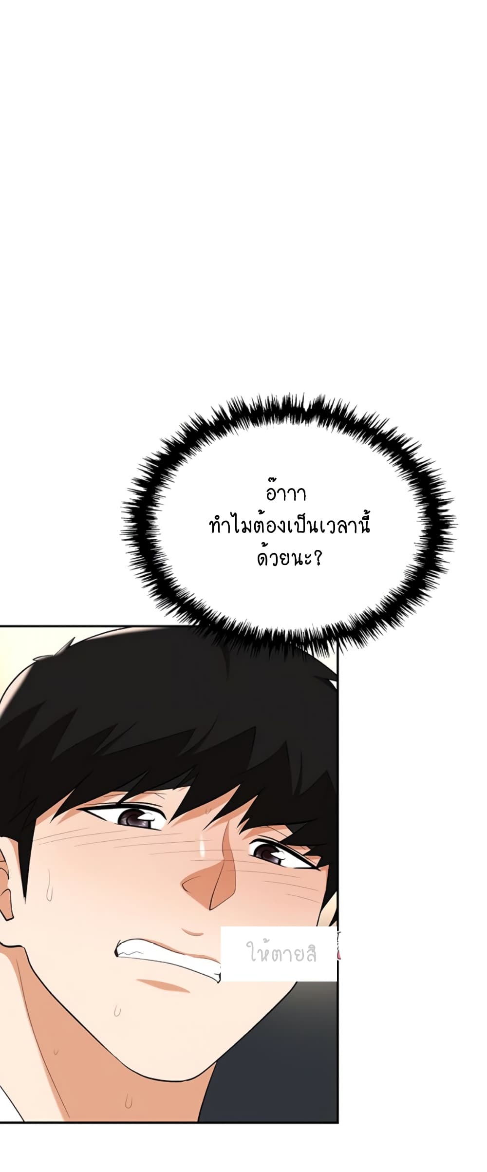 Trap 48 ภาพที่ 46