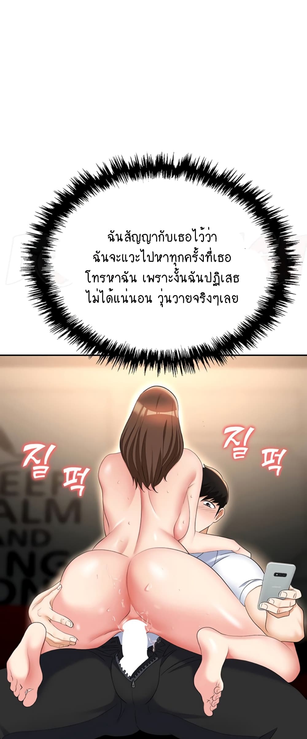 Trap 48 ภาพที่ 47