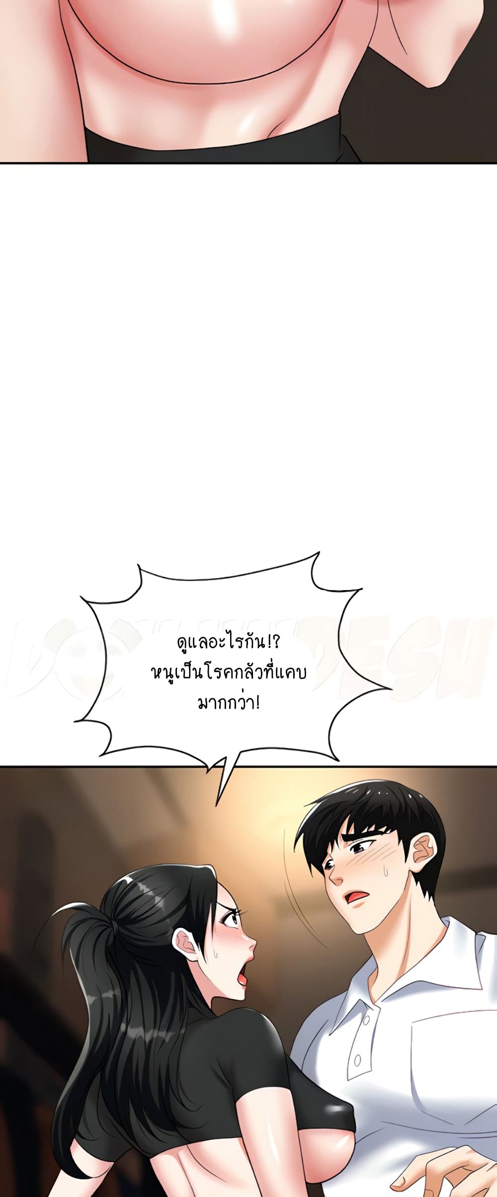 Trap 48 ภาพที่ 5