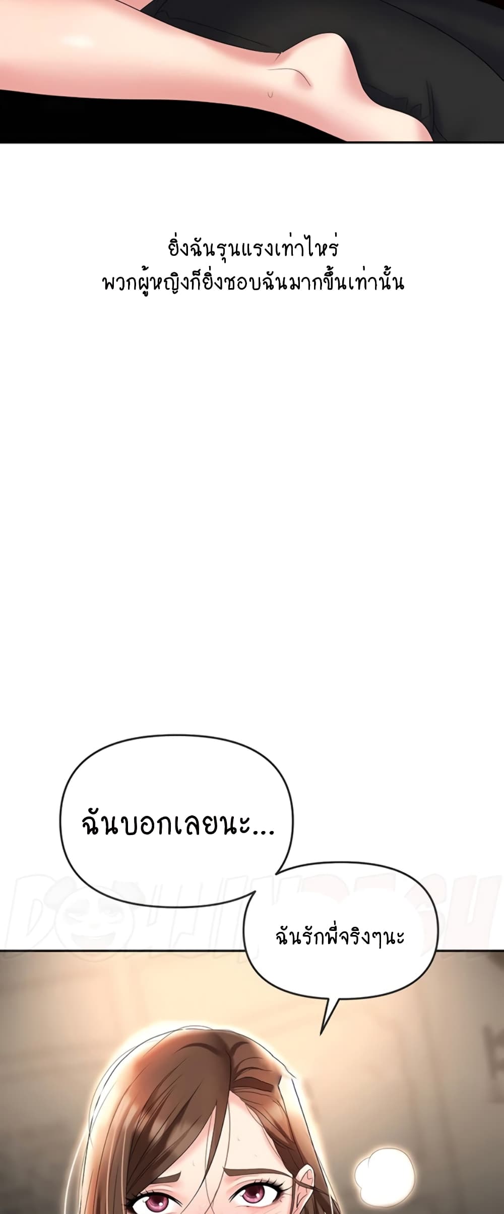 Trap 48 ภาพที่ 55