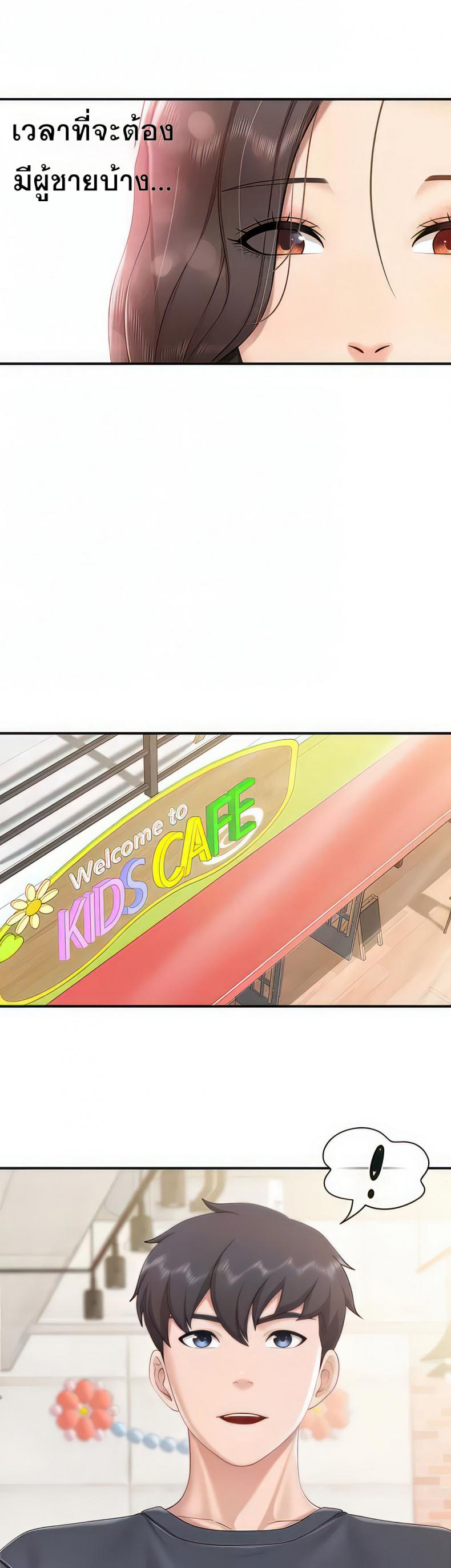 Welcome To Kids Cafe’ 58 ภาพที่ 15
