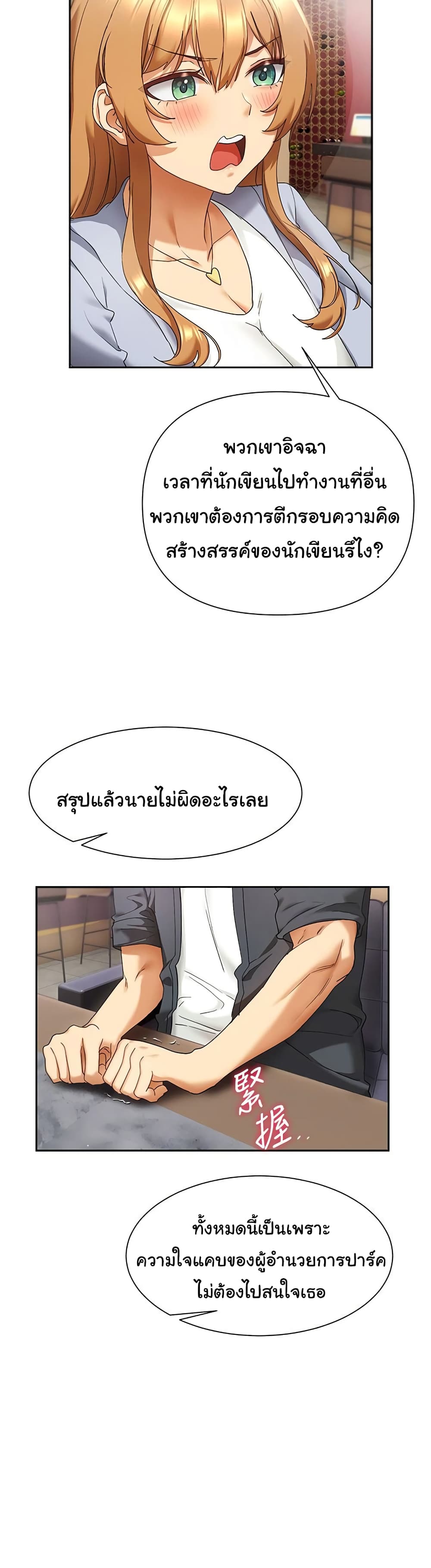 Are You Writing Like This 24 ภาพที่ 11