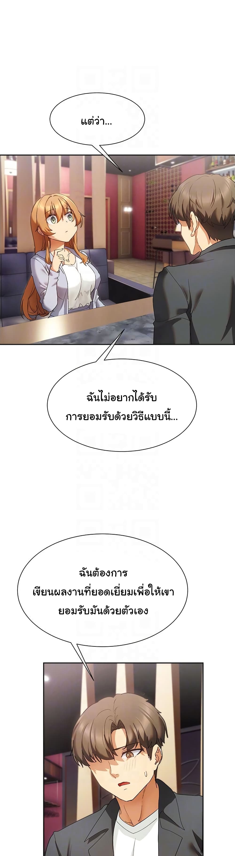 Are You Writing Like This 24 ภาพที่ 12