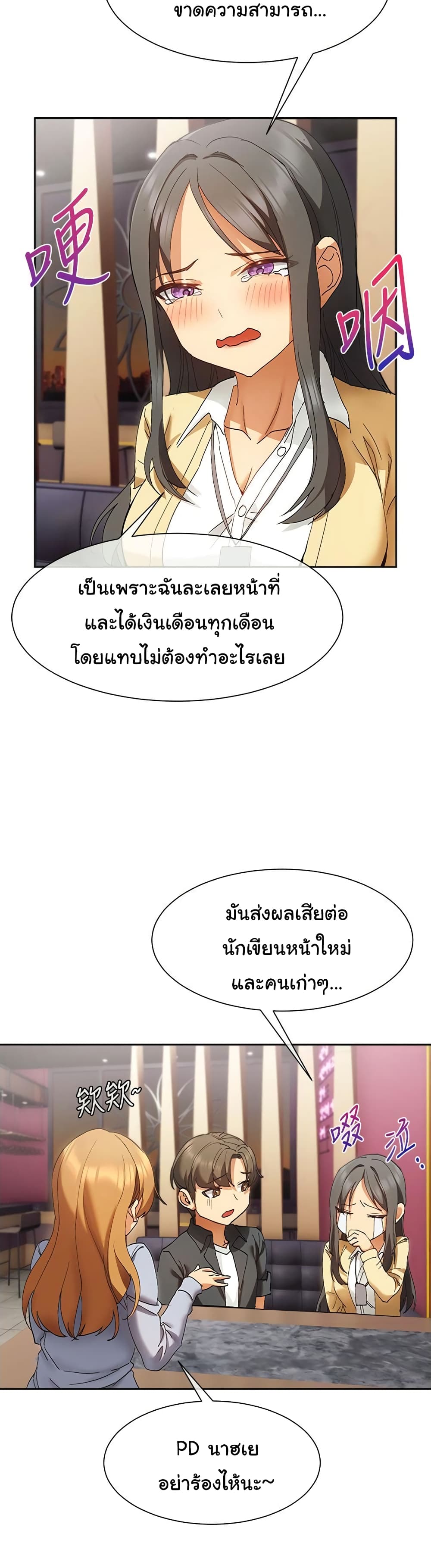 Are You Writing Like This 24 ภาพที่ 14