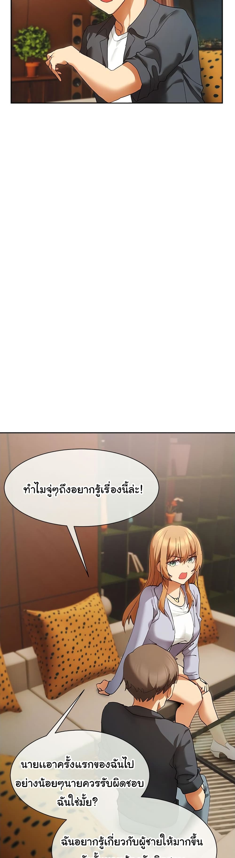 Are You Writing Like This 24 ภาพที่ 27