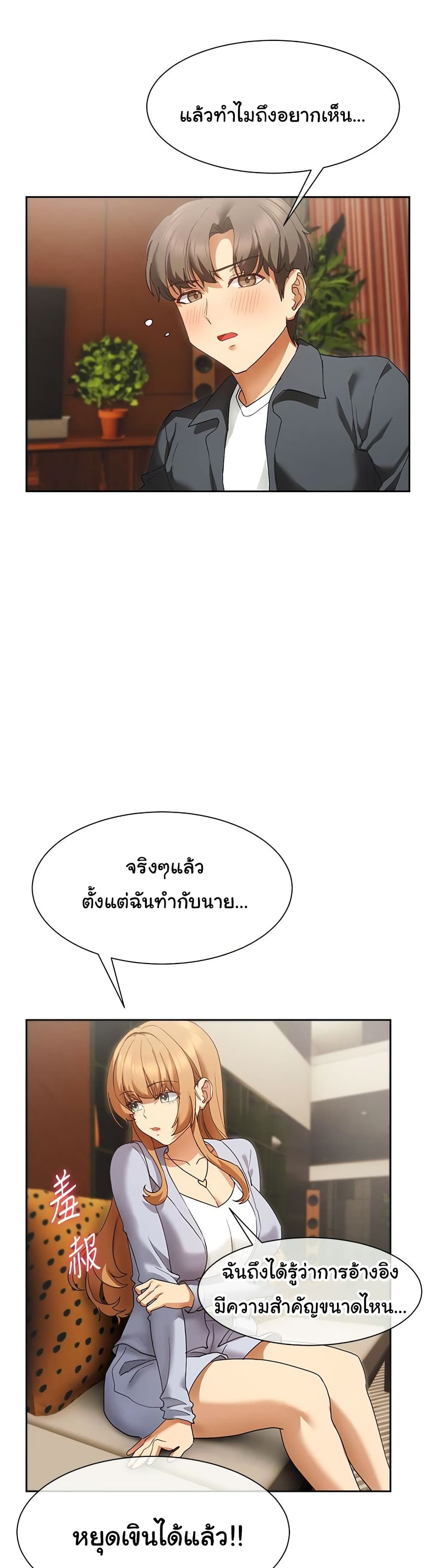 Are You Writing Like This 24 ภาพที่ 28