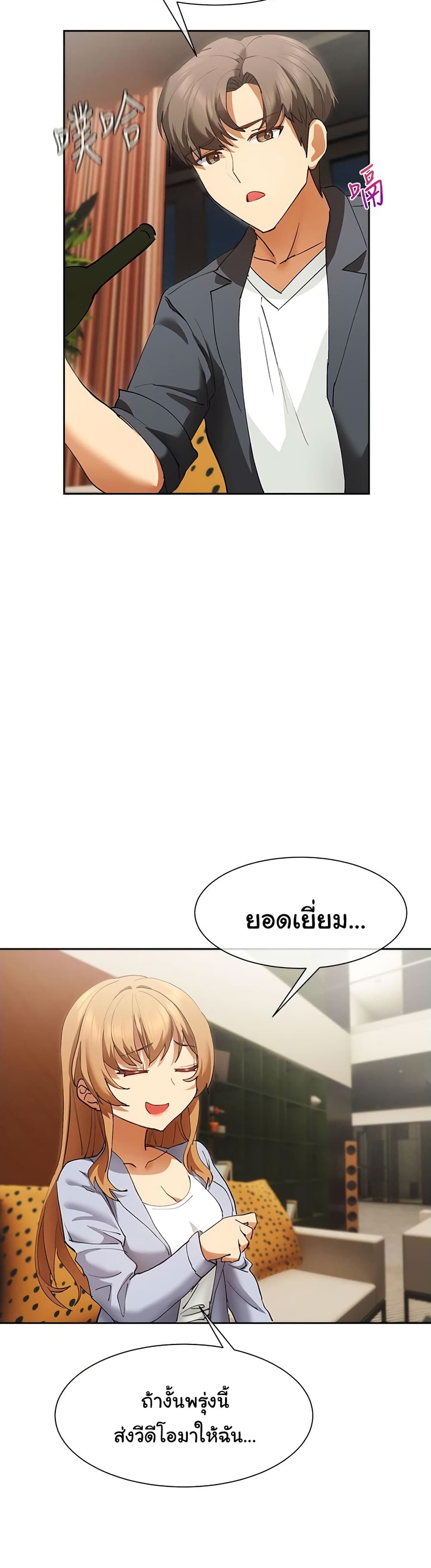Are You Writing Like This 24 ภาพที่ 32