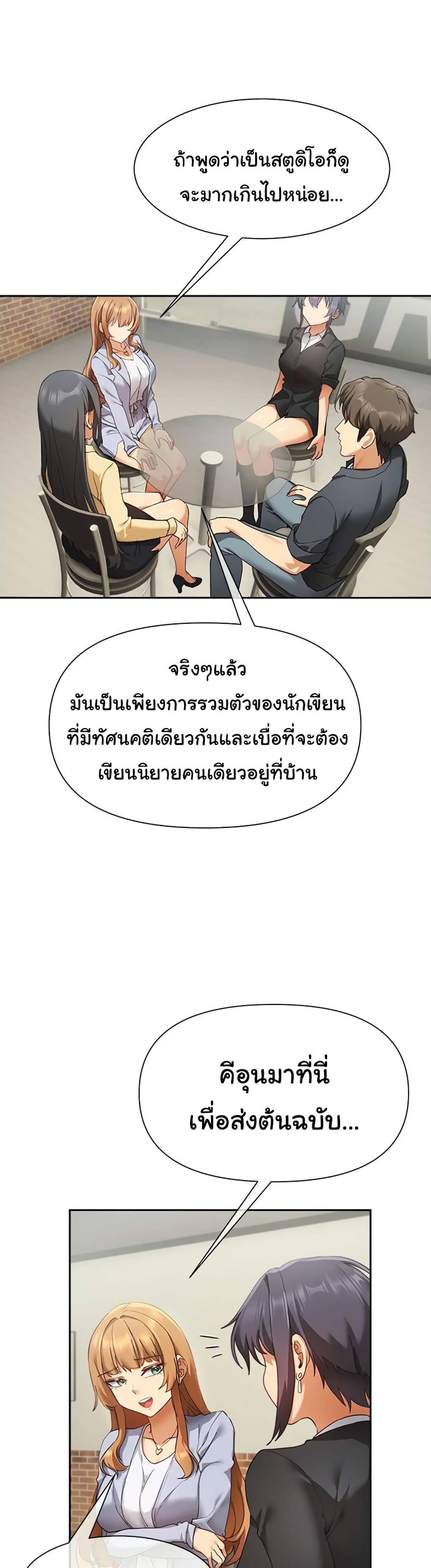 Are You Writing Like This 24 ภาพที่ 4
