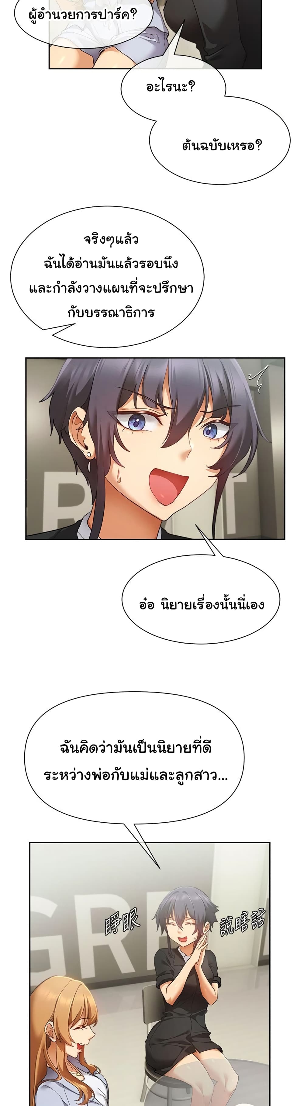 Are You Writing Like This 24 ภาพที่ 5