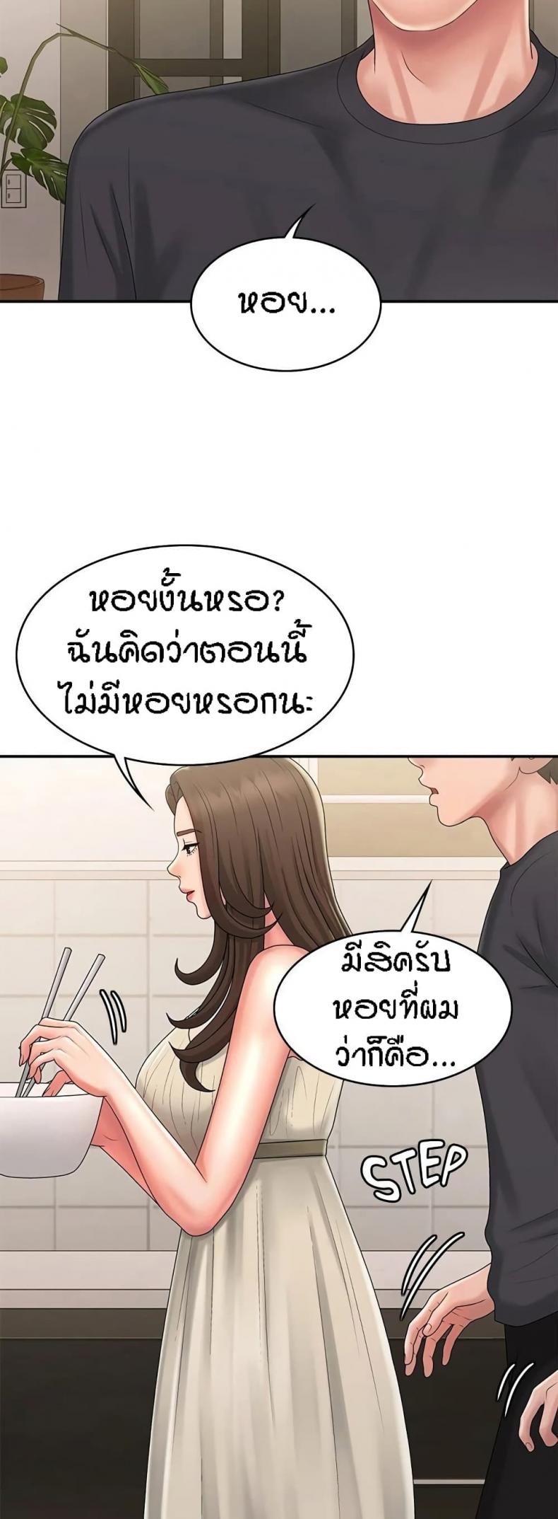 Aunt Puberty 31 ภาพที่ 31