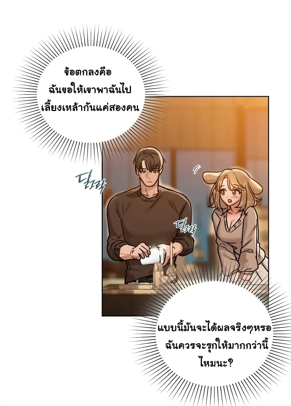 Caffeine 16 ภาพที่ 17