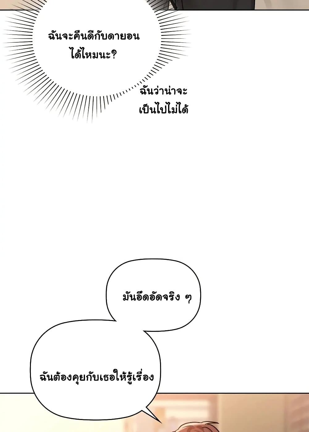 Caffeine 16 ภาพที่ 31