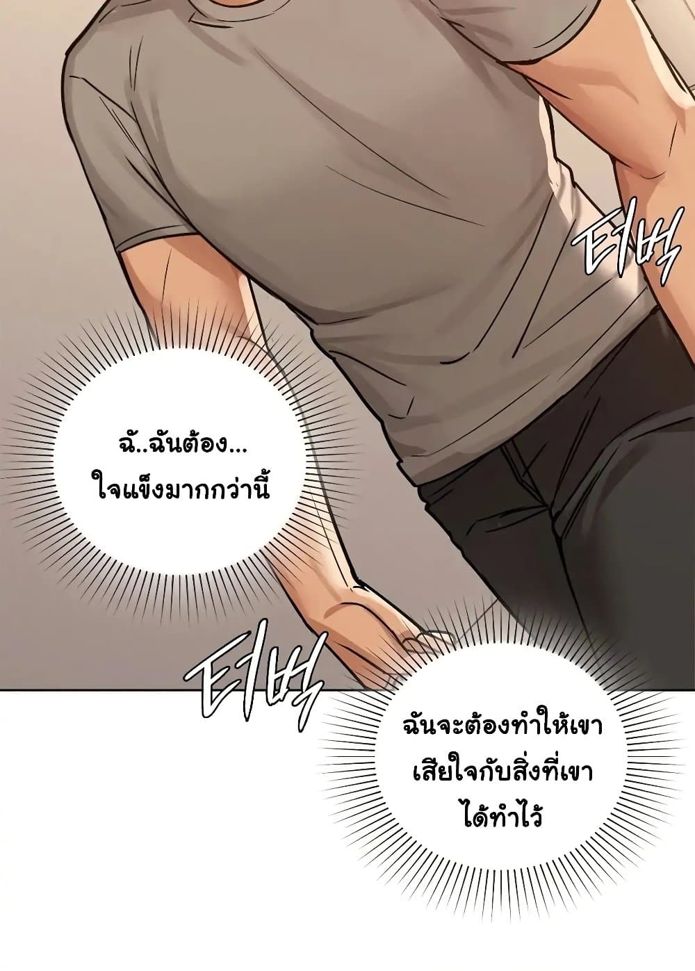 Caffeine 16 ภาพที่ 50