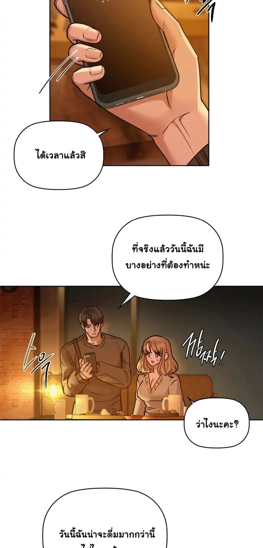 Caffeine 17 ภาพที่ 13