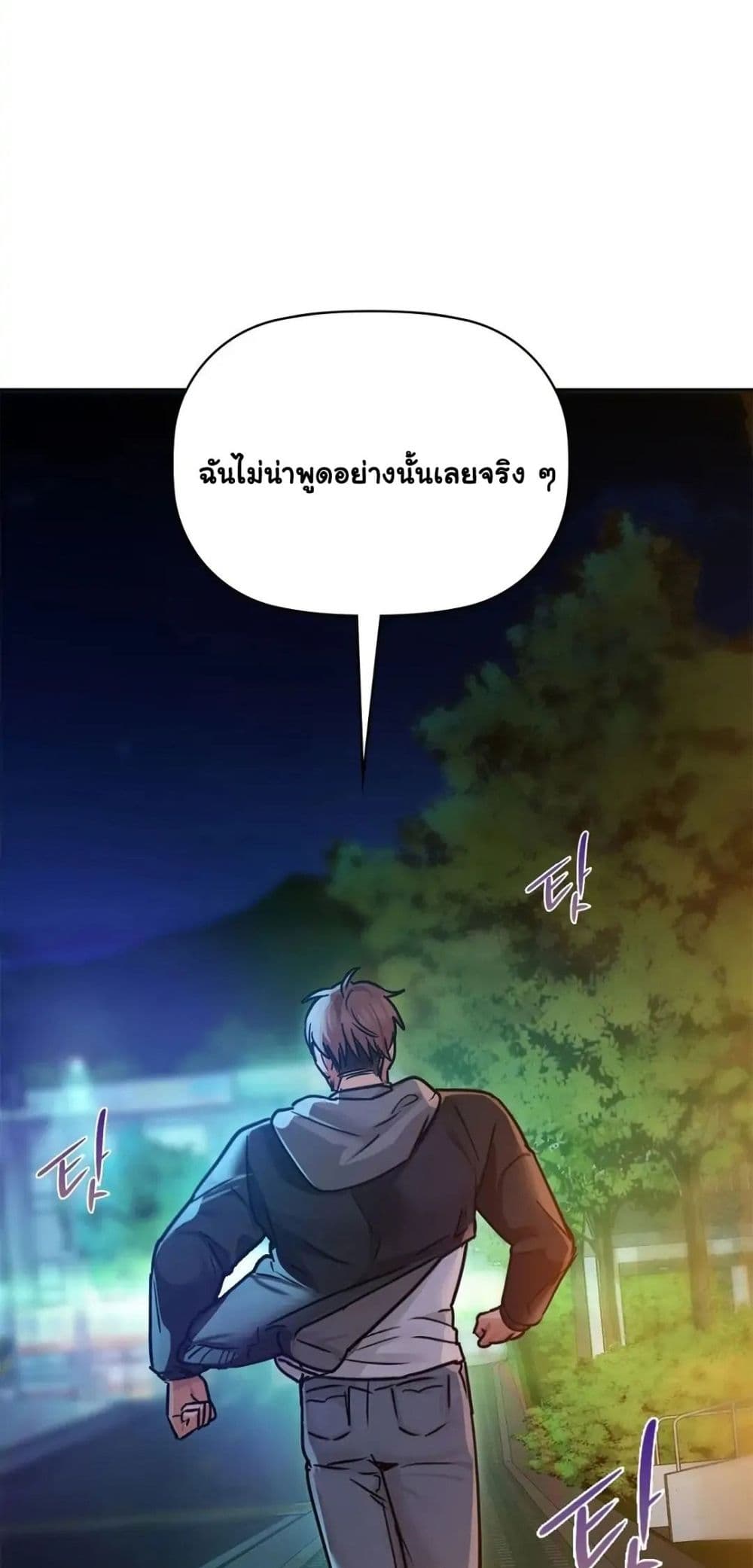 Caffeine 17 ภาพที่ 23