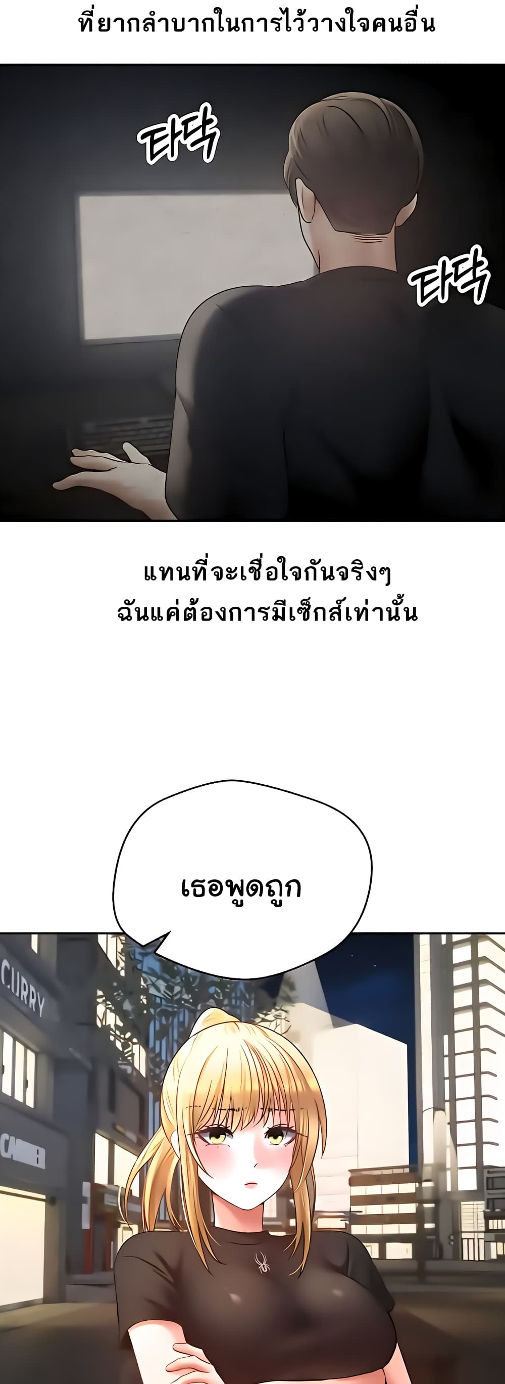 Desire Realization Application 43 ภาพที่ 11