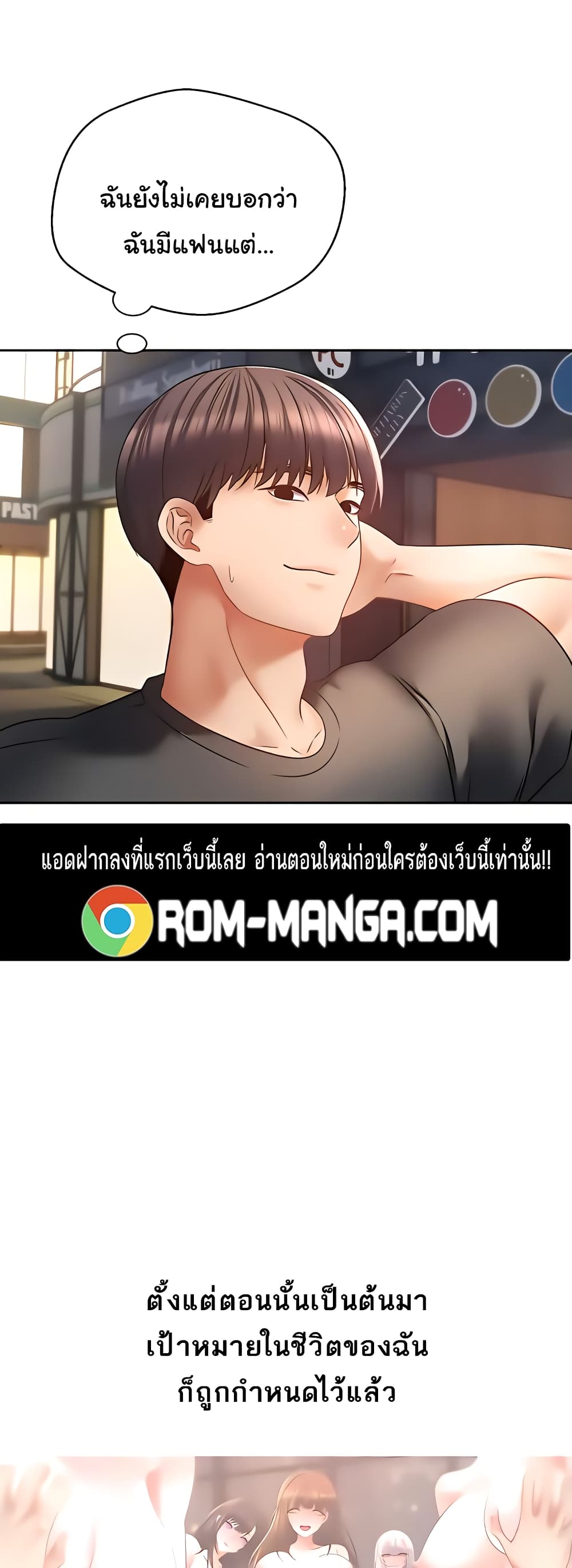 Desire Realization Application 43 ภาพที่ 5