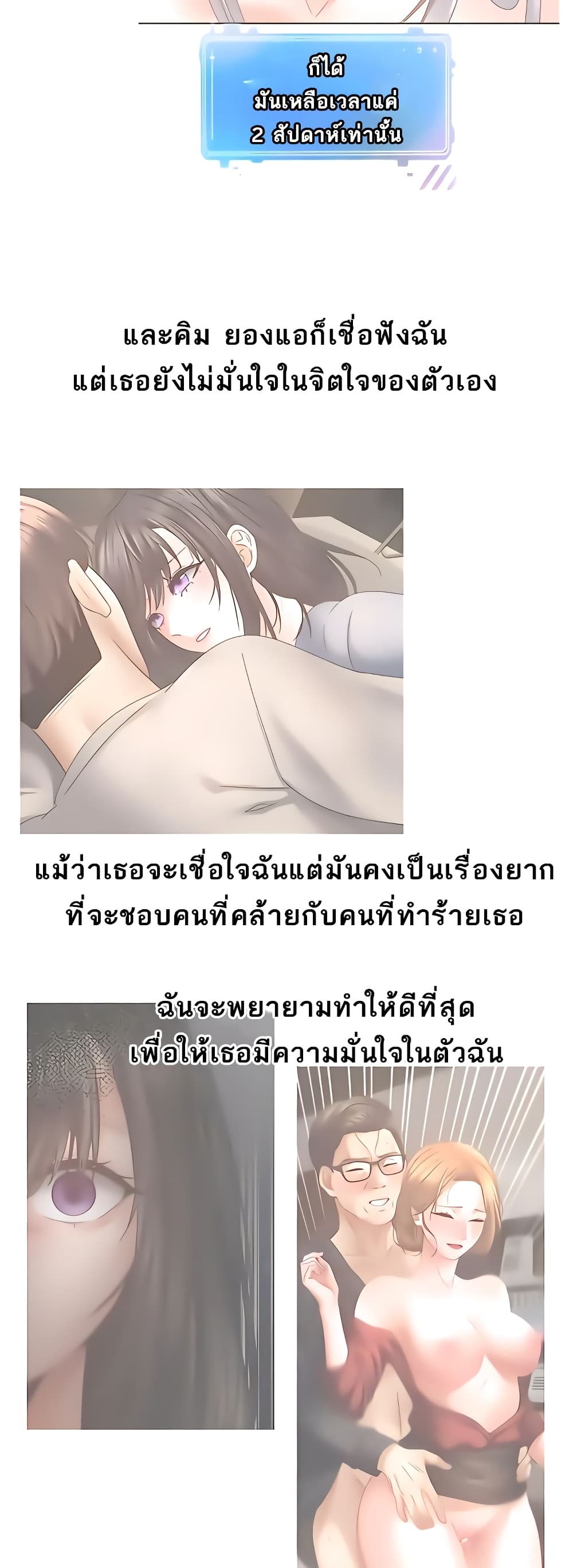 Desire Realization Application 43 ภาพที่ 9