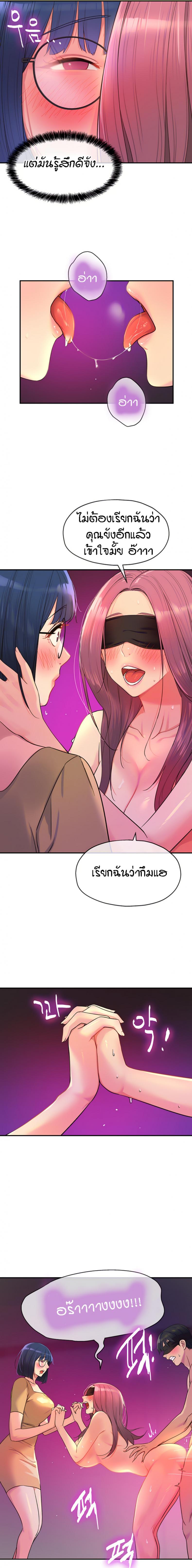 The Shop of Pleasure 32 ภาพที่ 5