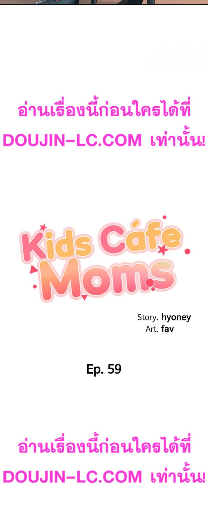 Welcome To Kids Cafe’ 59 ภาพที่ 3