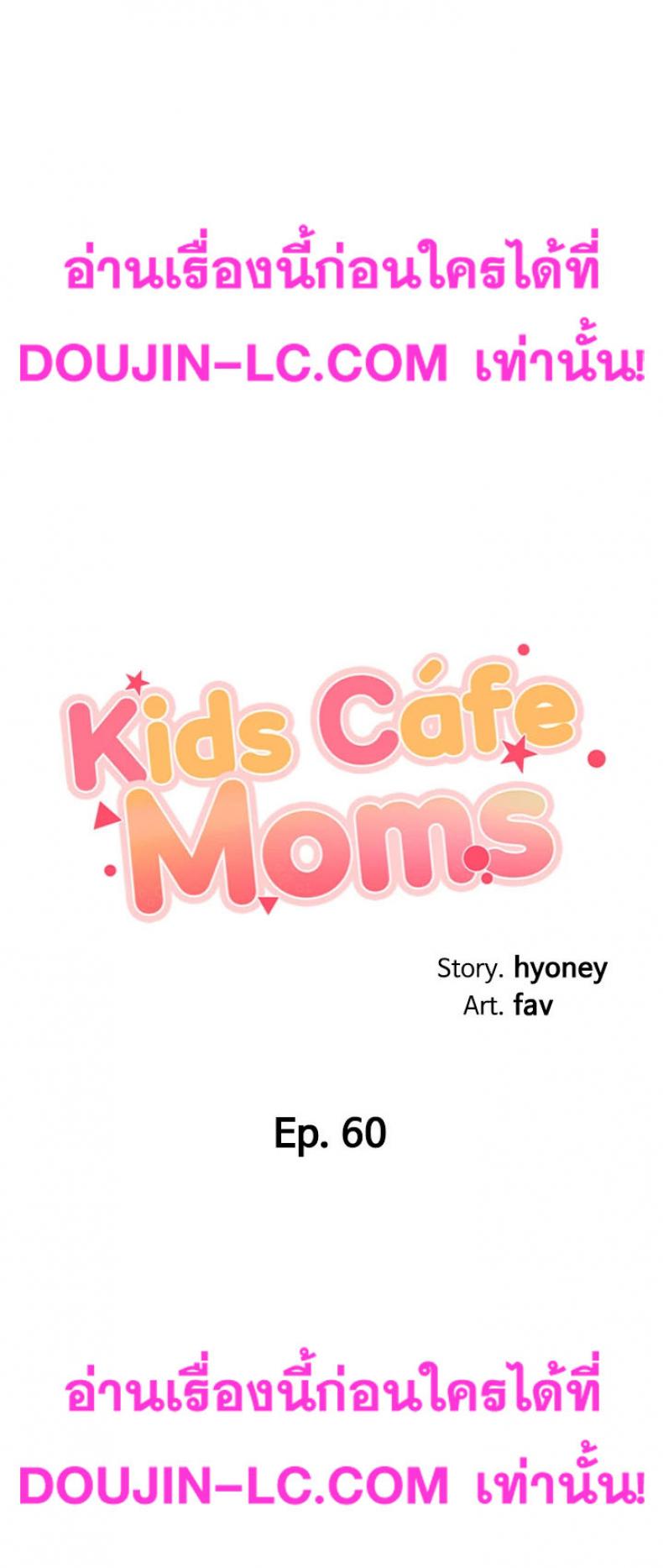 Welcome To Kids Cafe’ 60 ภาพที่ 3