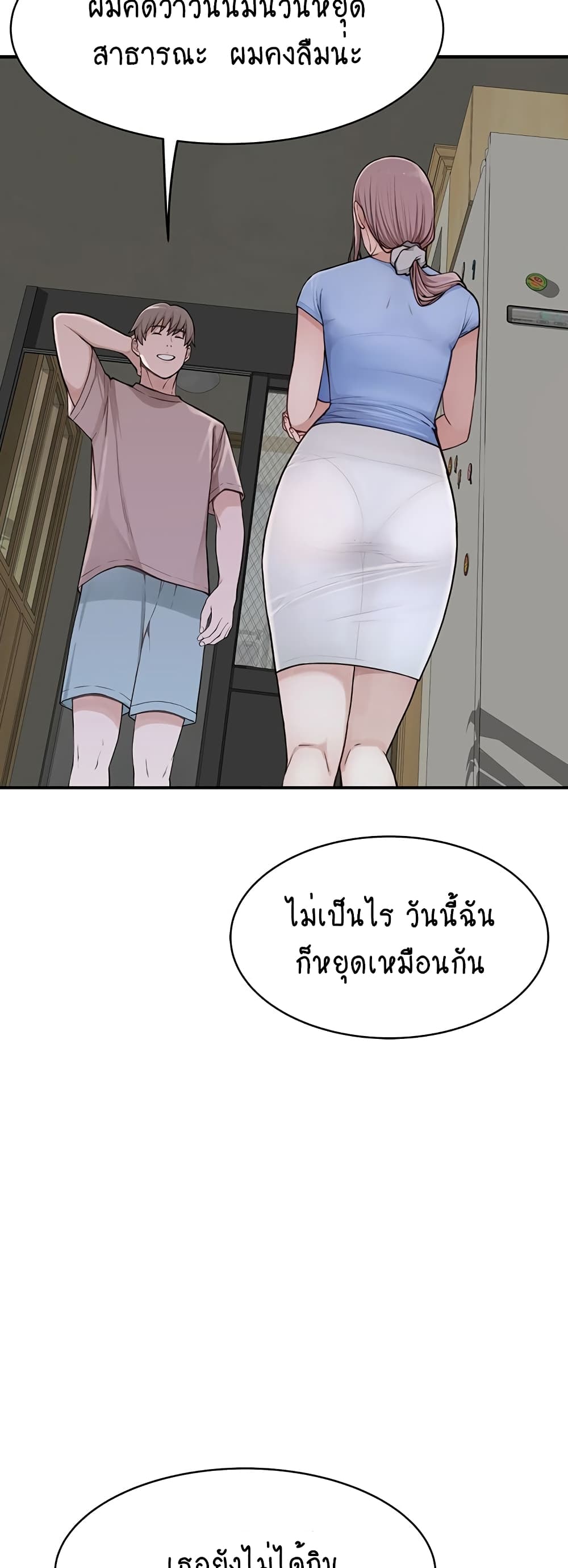 Addicted to My Stepmom 10 ภาพที่ 36