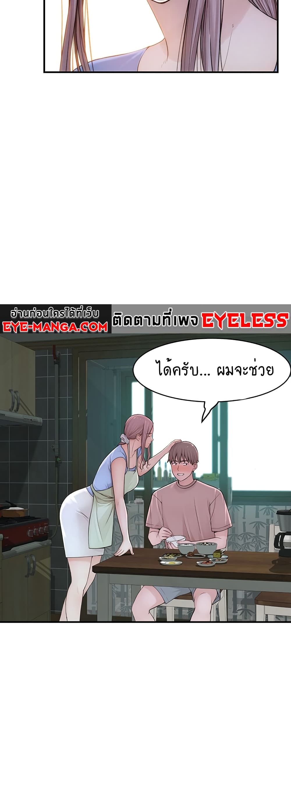 Addicted to My Stepmom 10 ภาพที่ 50