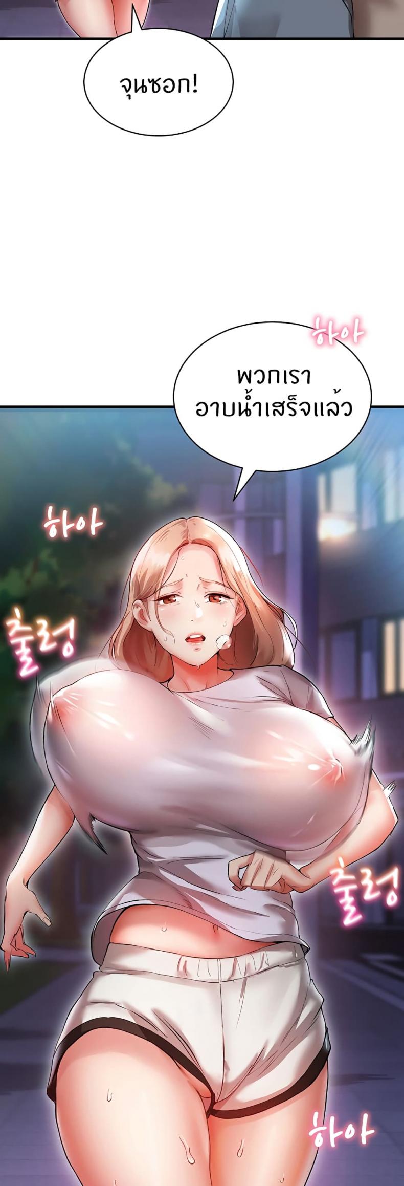 Living With Two Busty Women 2 ภาพที่ 22