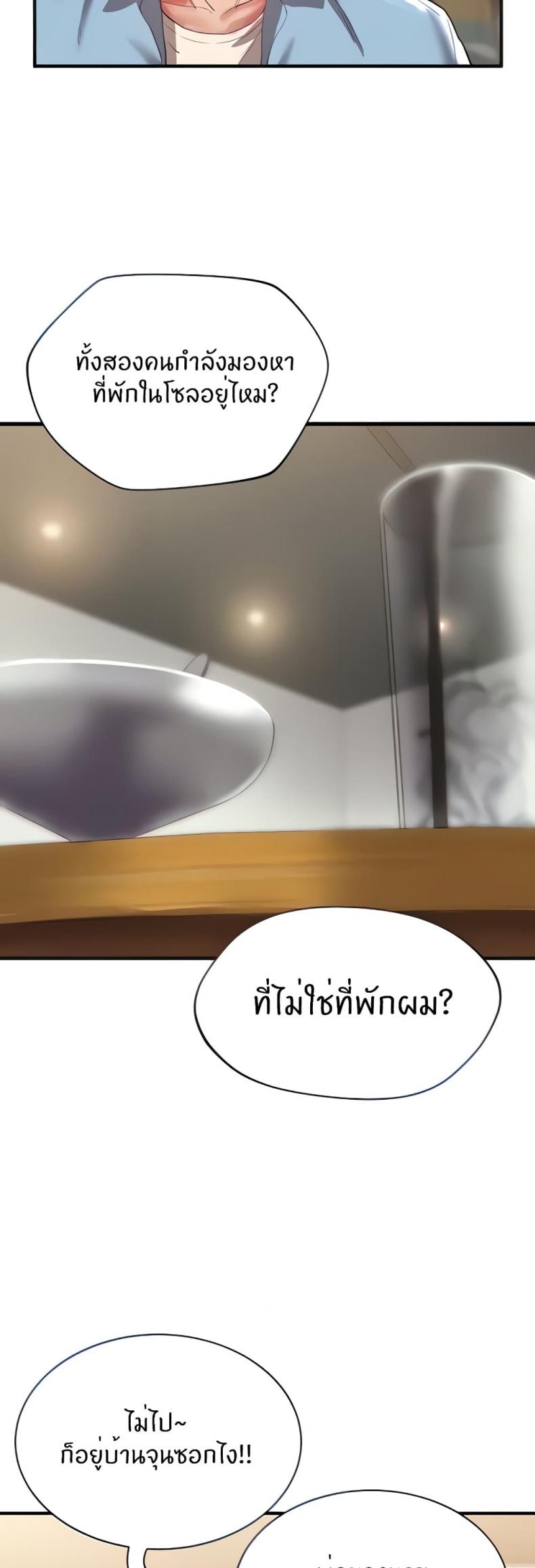 Living With Two Busty Women 2 ภาพที่ 9