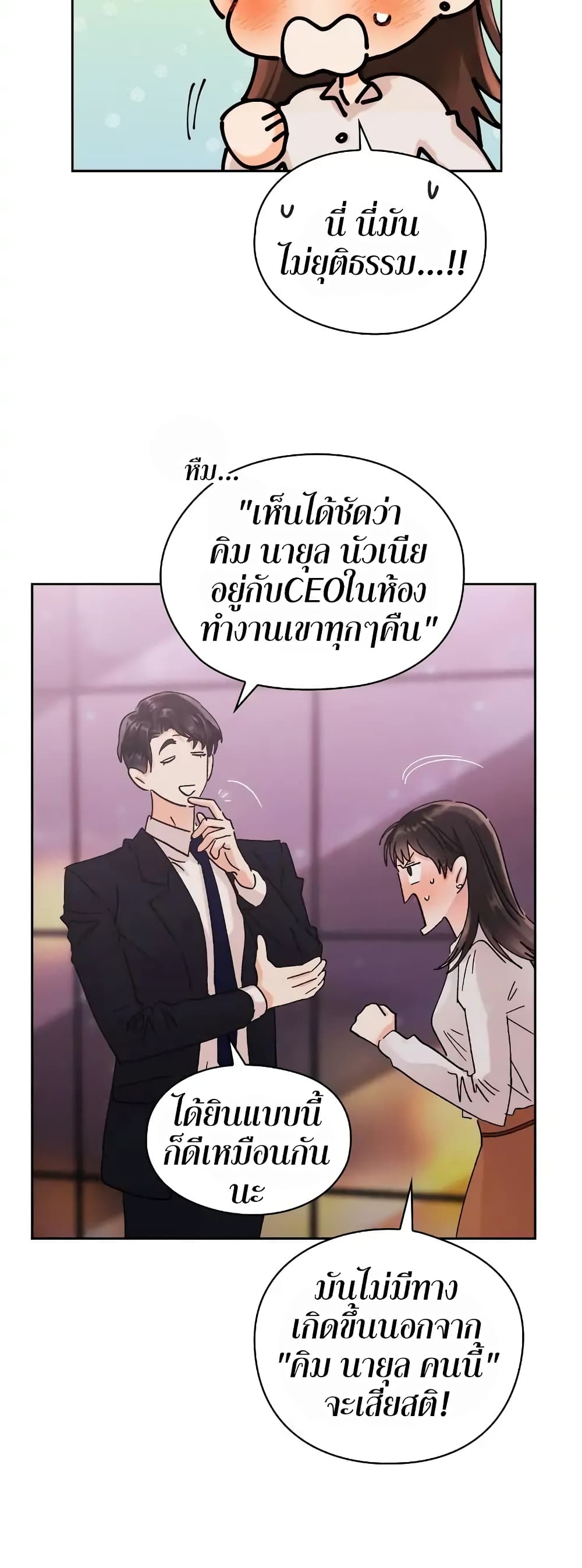 Quiet in the Office! 2 ภาพที่ 36